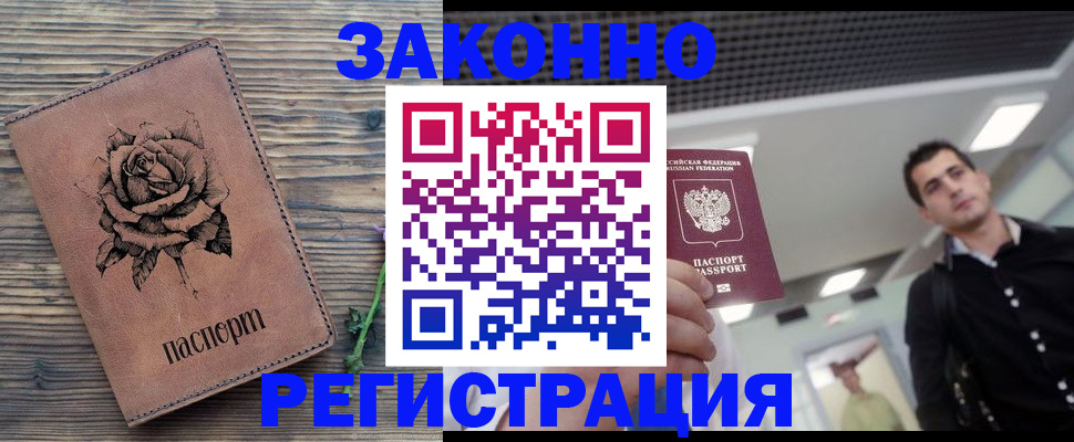 регистрация для дет. сада в Яхроме