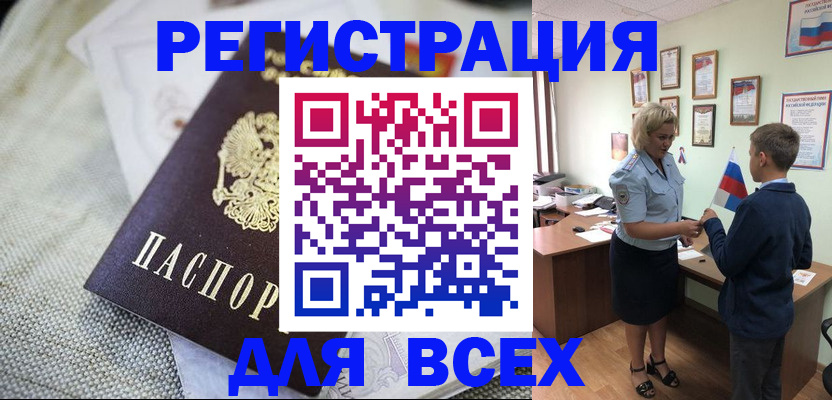временная регистрация надежно в Яхроме