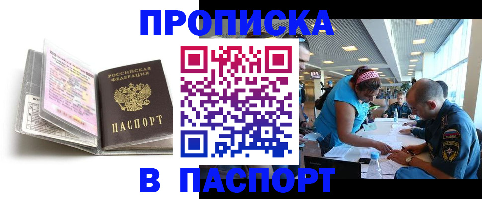 временная регистрация поиск в Яхроме