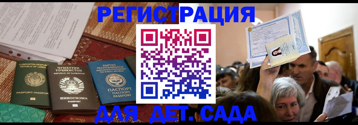временная регистрация надежно в Яхроме
